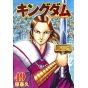 Kingdom vol.49 - Young Jump Comics (japanese version)