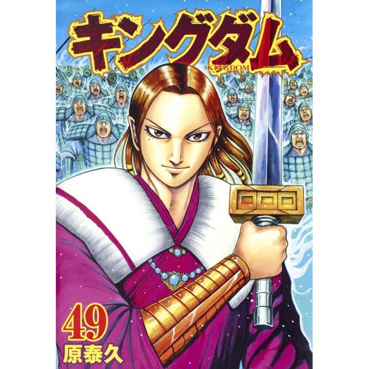 Kingdom vol.49 - Young Jump Comics (japanese version)