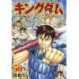 Kingdom vol.50 - Young Jump Comics (japanese version)