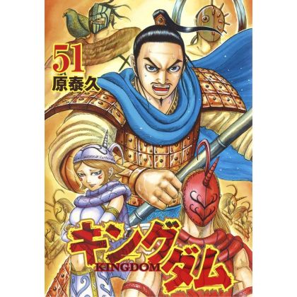 Kingdom vol.51 - Young Jump...