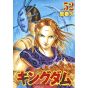 Kingdom vol.52 - Young Jump Comics (japanese version)