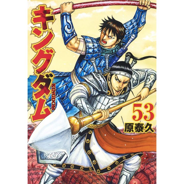 Kingdom vol.53 - Young Jump Comics (japanese version)