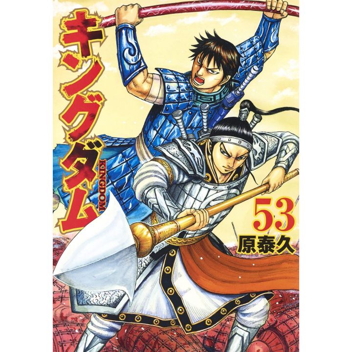 Kingdom vol.53 - Young Jump Comics (version japonaise)