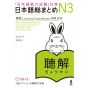 Scholar Book - Learning Japanese JLPT N3 Listening +2CD