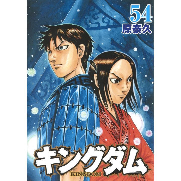 Kingdom vol.54 - Young Jump Comics (japanese version)