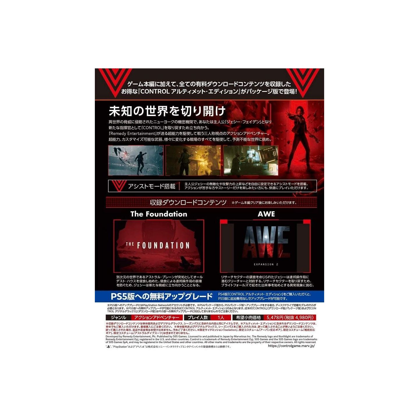 MARVELOUS CONTROL Ultimate Edition for Sony Playstation PS4