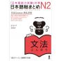 Livre Scolaire - Apprendre le japonais JLPT N2 Grammaire