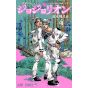 JOJO'S BIZARRE ADVENTURE Part 8 Jojolion vol.4 - Jump Comics (Japanese version)