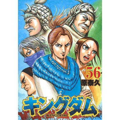 Kingdom vol.56 - Young Jump...