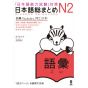 Scholar Book - Learning Japanese JLPT N2 Vocabulary