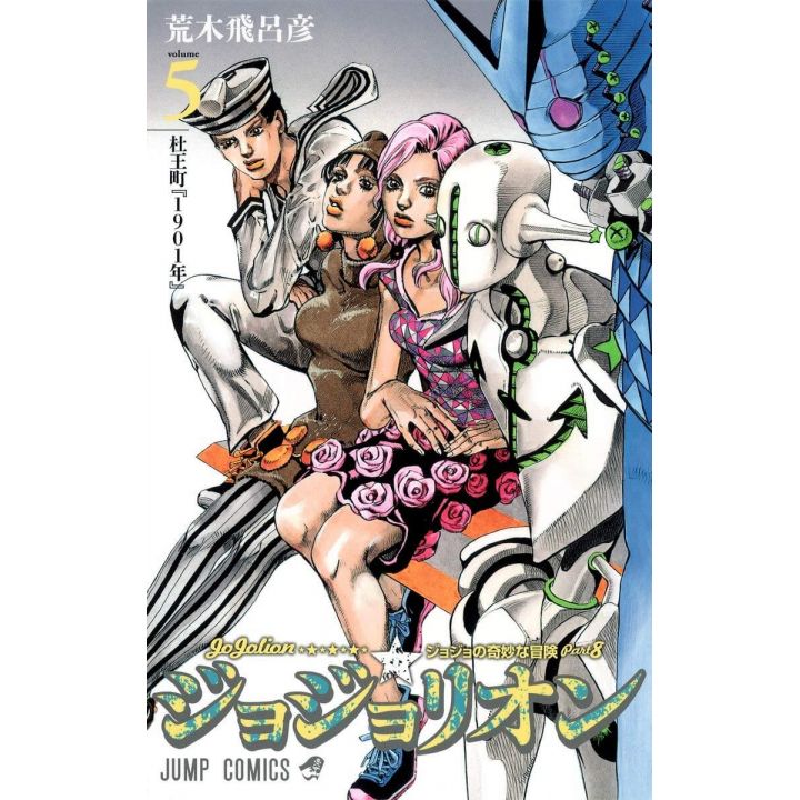 JOJO'S BIZARRE ADVENTURE Part 8 Jojolion vol.5 - Jump Comics (Japanese version)