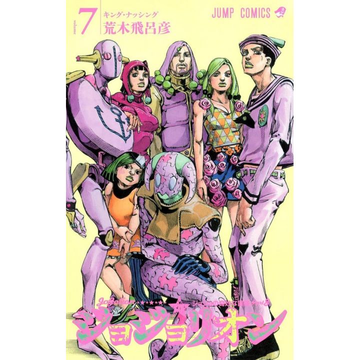 JOJO'S BIZARRE ADVENTURE Part 8 Jojolion vol.7 - Jump Comics (Japanese version)