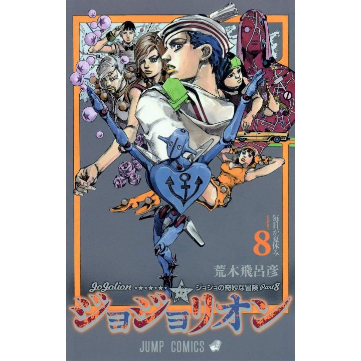 JOJO'S BIZARRE ADVENTURE Part 8 Jojolion vol.8 - Jump Comics (Japanese version)