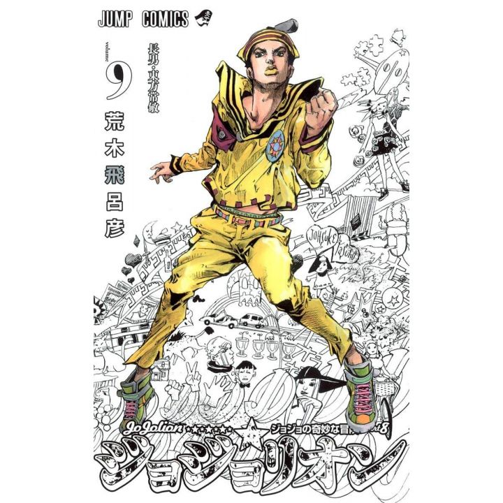 JoJolion JOJO'S BIZARRE ADVENTURE Part.8 Jump Comic Japan import New anime Manga 