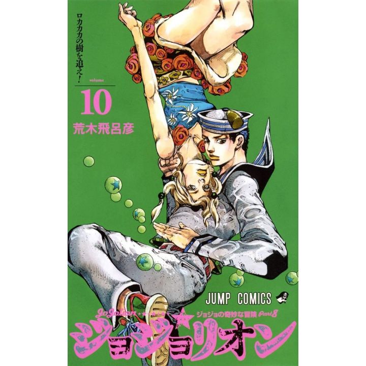 JOJO'S BIZARRE ADVENTURE Partie 8 Jojolion vol.10 - Jump Comics (version japonaise)
