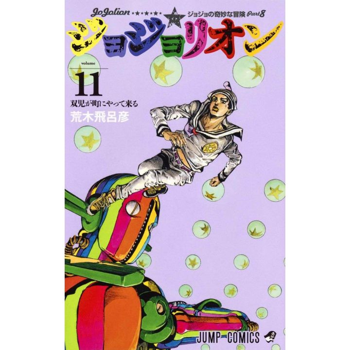 JOJO'S BIZARRE ADVENTURE Partie 8 Jojolion vol.11 - Jump Comics (version japonaise)