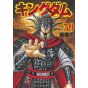Kingdom vol.59 - Young Jump Comics (japanese version)