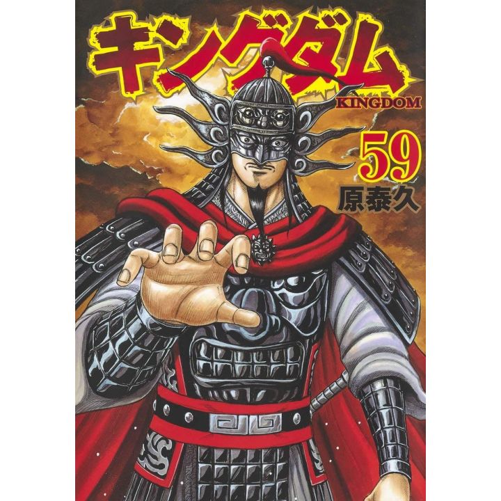 Kingdom vol.59 - Young Jump Comics (version japonaise)