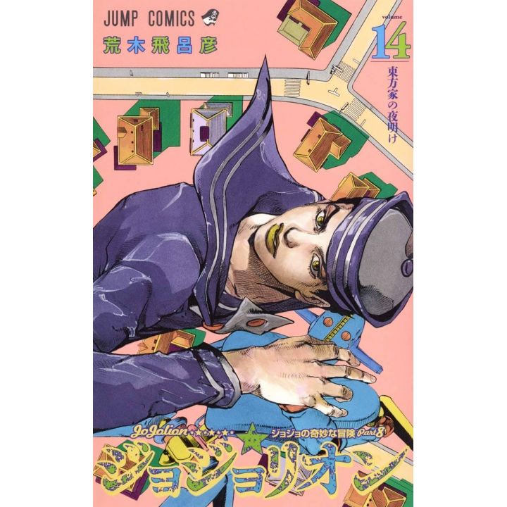 JOJO'S BIZARRE ADVENTURE Part 8 Jojolion vol.14 - Jump Comics (Japanese version)