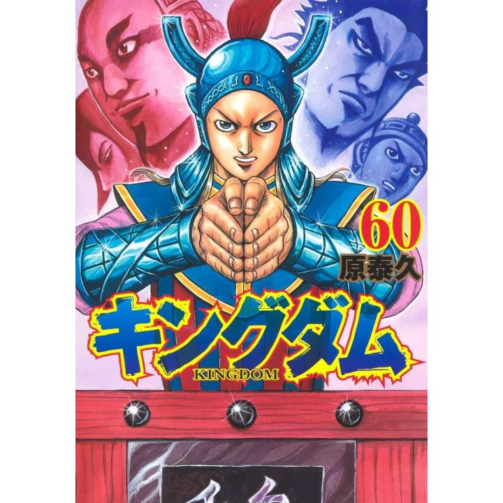 Kingdom vol.60 - Young Jump Comics (japanese version)