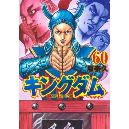 Kingdom vol.60 - Young Jump...