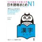 Livre Scolaire - Apprendre le japonais JLPT N1 Kanji