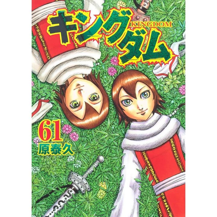 Kingdom vol.61 - Young Jump Comics (japanese version)