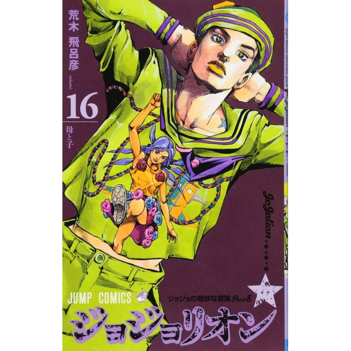 JOJO'S BIZARRE ADVENTURE Part 8 Jojolion vol.16 - Jump Comics (Japanese version)