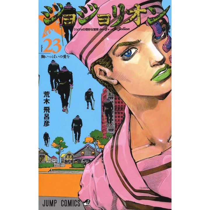 JOJO'S BIZARRE ADVENTURE Partie 8 Jojolion vol.23 - Jump Comics (version japonaise)