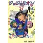 JOJO'S BIZARRE ADVENTURE Part 8 Jojolion vol.24 - Jump Comics (Japanese version)