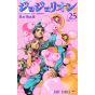 JOJO'S BIZARRE ADVENTURE Part 8 Jojolion vol.25 - Jump Comics (Japanese version)