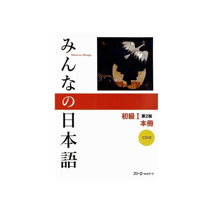 Livre Scolaire - Apprendre le japonais Minna no Nihongo Débutant 1