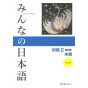 Livre Scolaire - Apprendre le japonais Minna no Nihongo Débutant 2