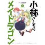 Miss Kobayashi's Dragon Maid vol.1- Action Comics (japanese version)