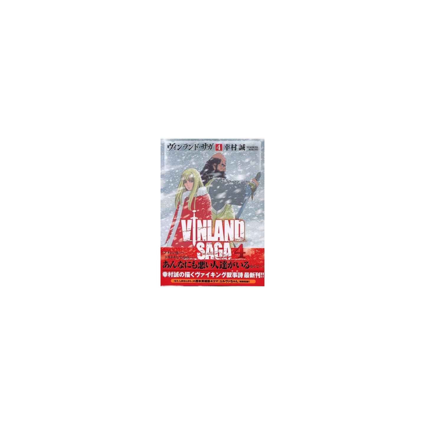 Vinland Saga Vol 4 Afternoon Comics Japanese Version