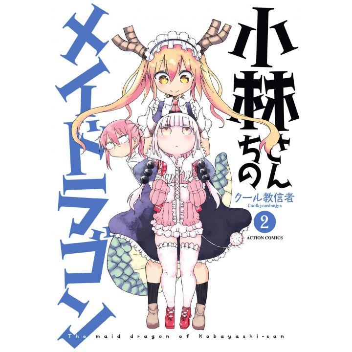 Miss Kobayashi's Dragon Maid vol.2- Action Comics (japanese version)