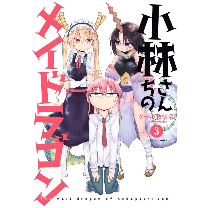 Miss Kobayashi's Dragon Maid vol.3- Action Comics (version japonaise)