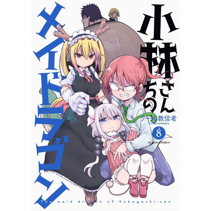 Miss Kobayashi's Dragon Maid vol.8- Action Comics (japanese version)