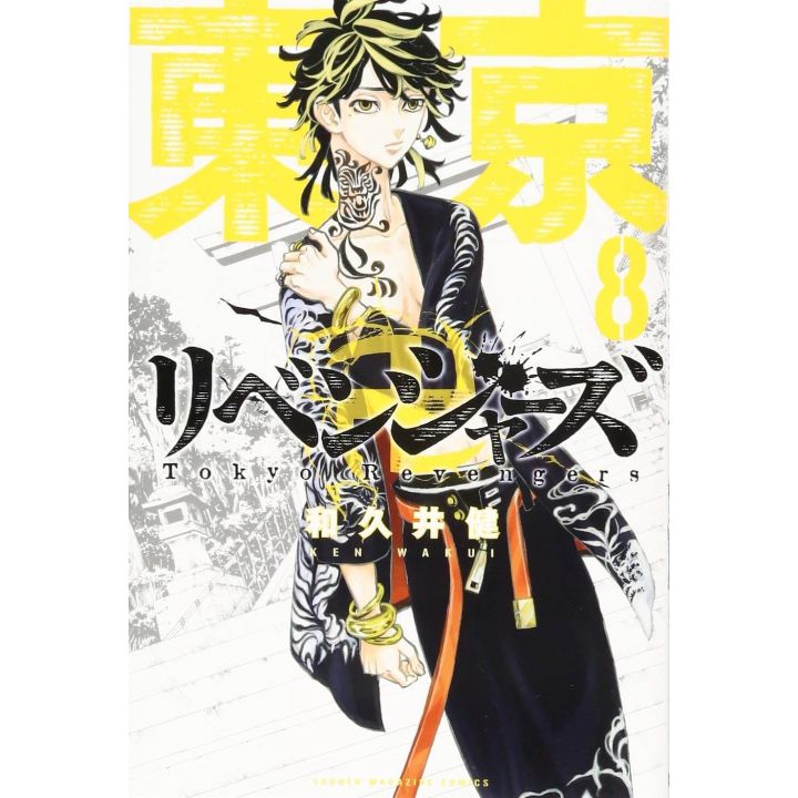 Tokyo Revengers vol.8 - KC Comics (japanese version)