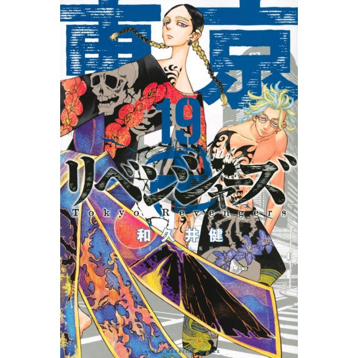 Tokyo Revengers vol.19 - KC Comics (version japonaise)