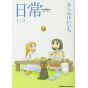 Nichijou vol.2- Kadokawa Comics (japanese version)