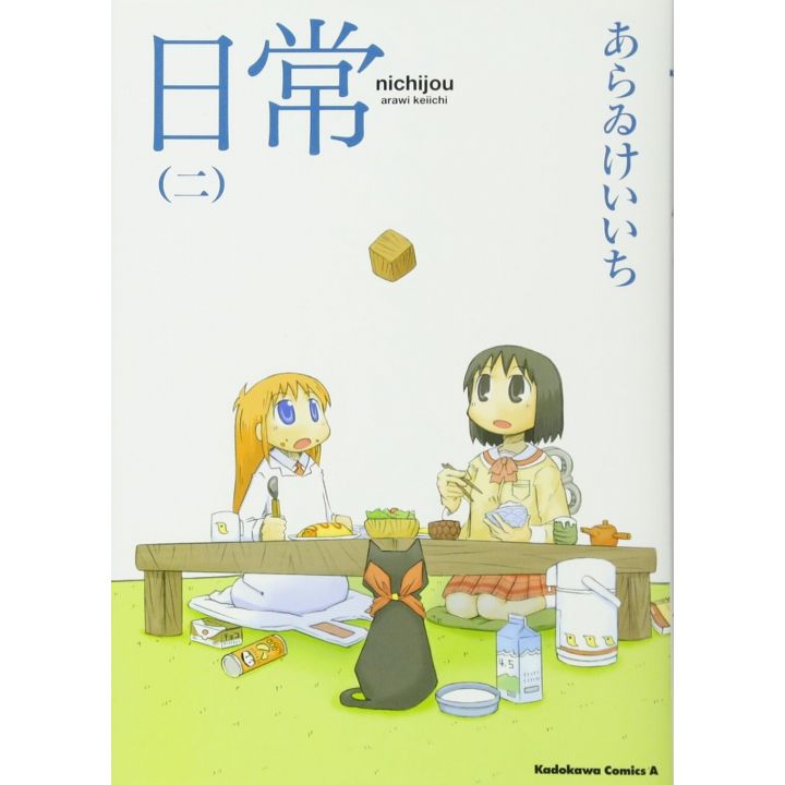 Nichijou vol.2- Kadokawa Comics (version japonaise)