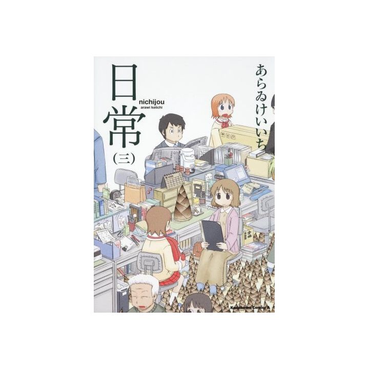 Nichijou vol.3- Kadokawa Comics (version japonaise)