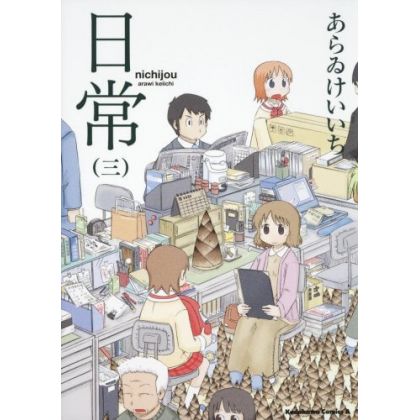 Nichijou vol.3- Kadokawa...