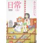 Nichijou vol.5- Kadokawa Comics (japanese version)