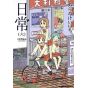 Nichijou vol.6- Kadokawa Comics (japanese version)
