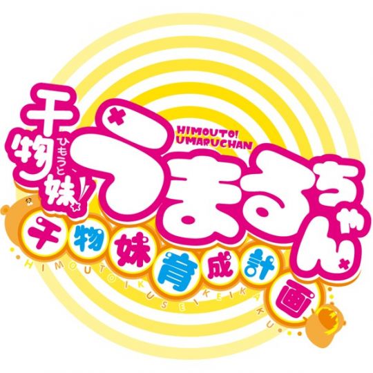 FuRyu Himouto Umaru-chan [ps vita software]