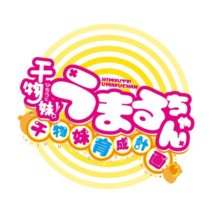 FuRyu Himouto Umaru-chan [ps vita software]