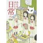 Nichijou vol.8- Kadokawa Comics (version japonaise)