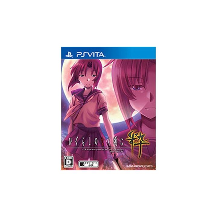 KAGA CREATE Higurashi Sui [ps vita software]